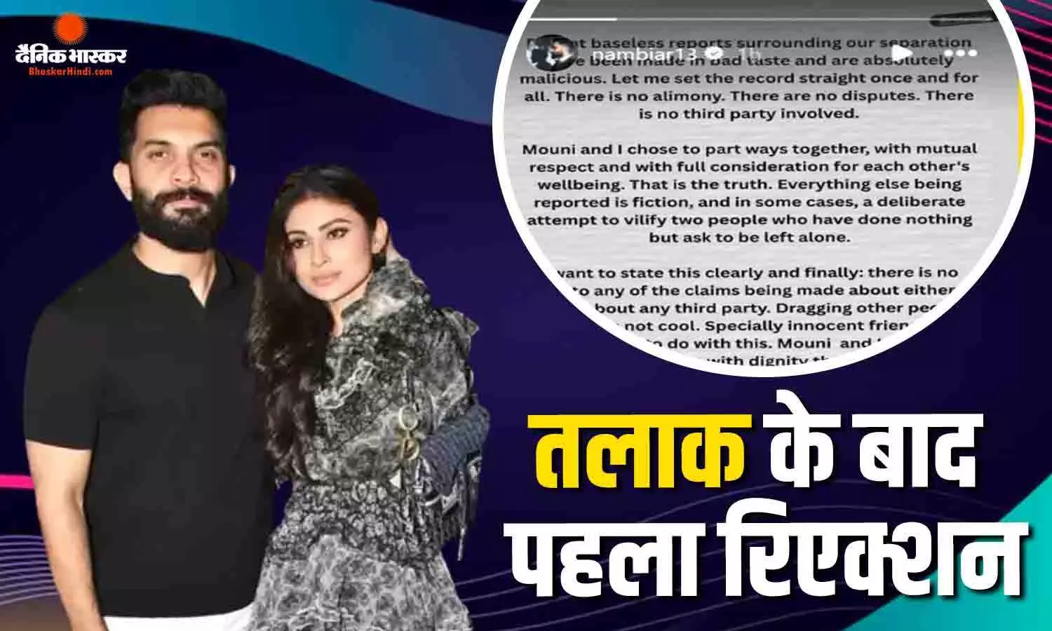 मौनी रॉय से अलगाव के बाद बोले सूरज नांबियार, दिशा पाटनी का नाम ना लें मीडिया