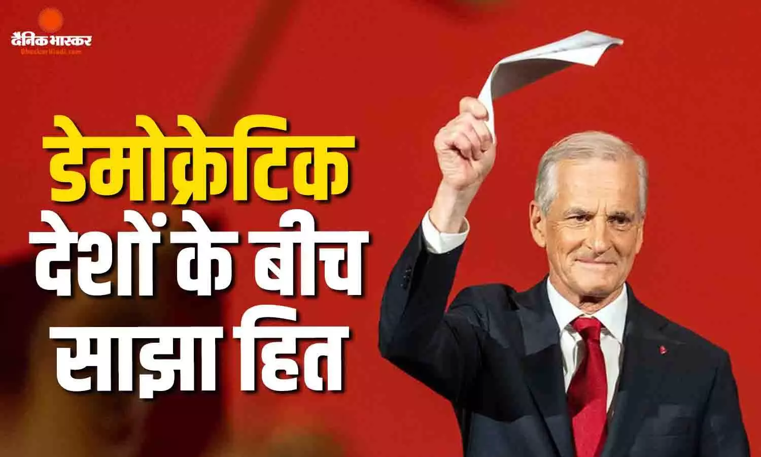 मजबूत महत्वाकांक्षा को दर्शाता है दोनों देशों के बीच बढ़ती साझेदारी और सहयोग-PM स्टोर