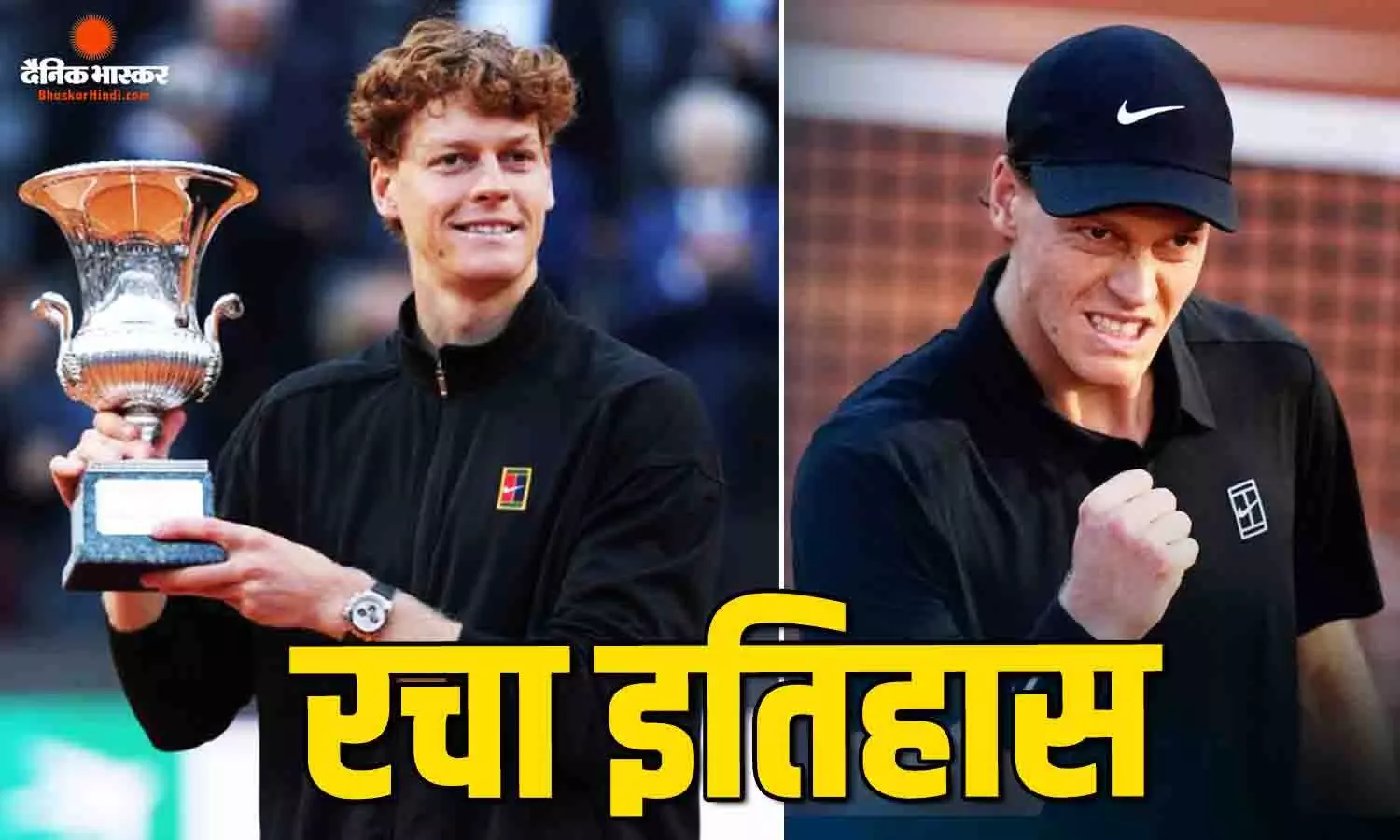 जैनिक सिनर ने इटालियन ओपन जीतकर रचा इतिहास, ऐसा करने वाले दुनिया के दूसरे प्लेयर बने, जोकोविच को पीछे छोड़ा
