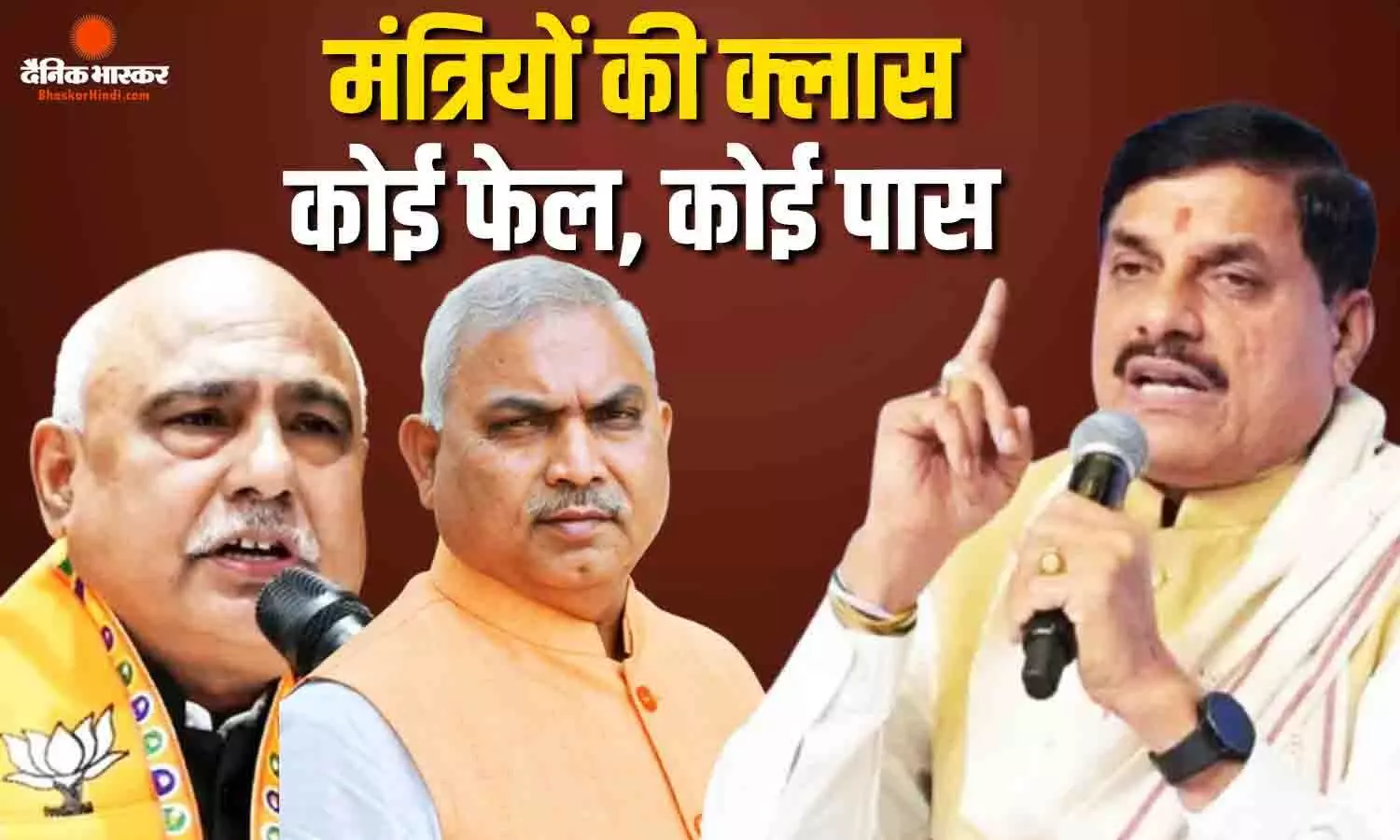 BJP बैठक में मंत्रियों ने एक दूसरे पर लगाए आरोप,मंत्रियों का फरफॉर्मेंस रिपोर्ट कार्ड तय करेगा बीजेपी की अगली रणनीति BJP बैठक में मंत्रियों ने एक दूसरे पर लगाए आरोप,मंत्रियों का फरफॉर्मेंस रिपोर्ट कार्ड तय करेगा बीजेपी की अगली रणनीति