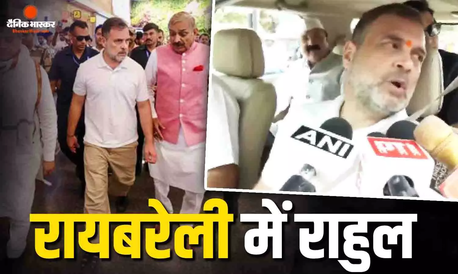 लोकसभा में नेता प्रतिपक्ष कांग्रेस सांसद राहुल गांधी का दो दिवसीय दौरा, मीडिया में कहा आर्थिक तूफान आ रहा है