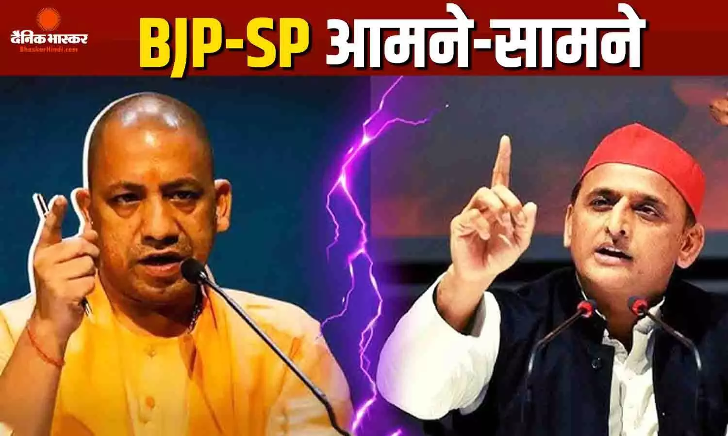 सीएम योगी के नमाज वाले बयान पर अखिलेश का पलटवार, बोले- धर्म नहीं राजनीति कर रही BJP