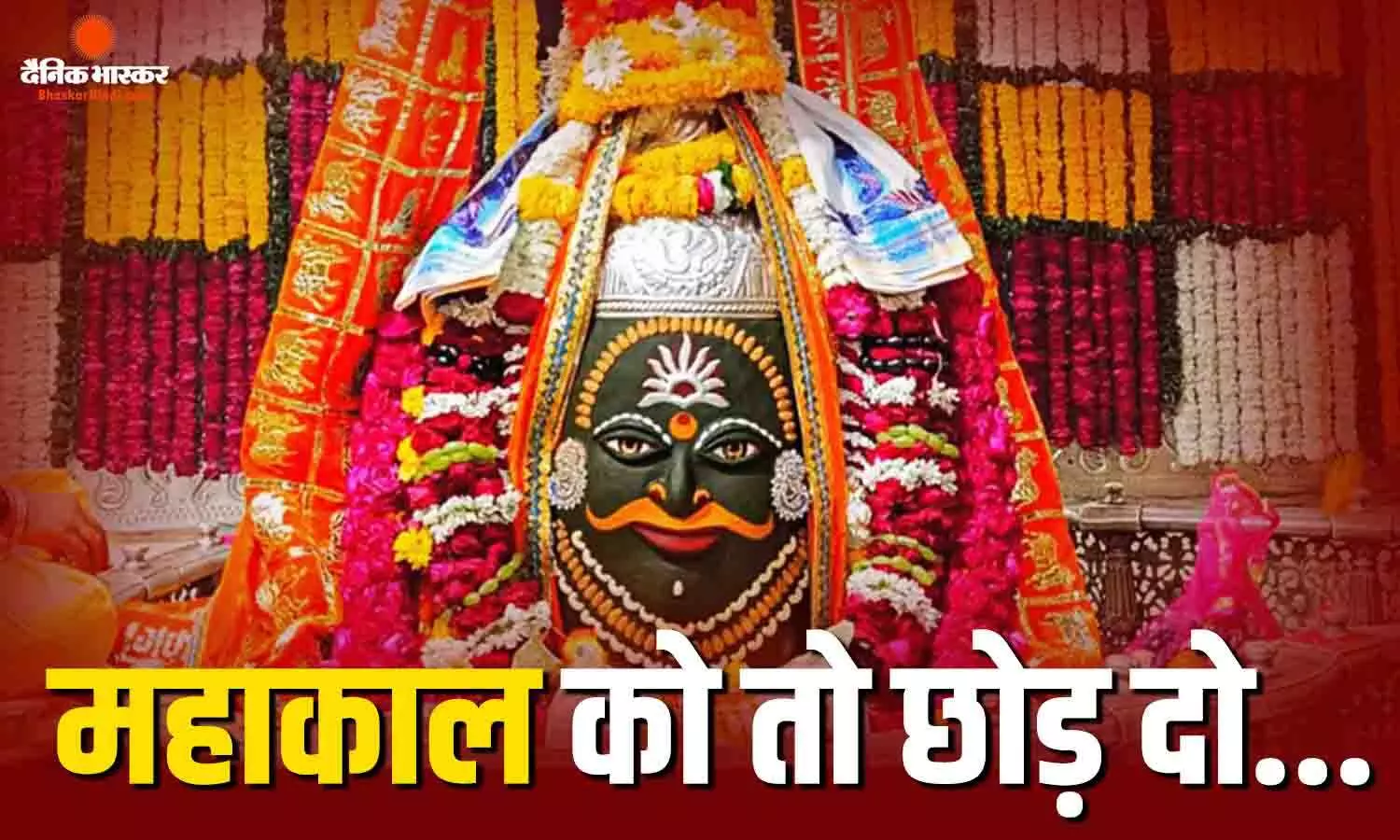 महाकाल मंदिर पार्किंग की जमीन खरीदने पर घिरे बीजेपी mla चिंतामणि मालवीय, हिंदू उत्सव समिति और कांग्रेस ने बोला हमला
