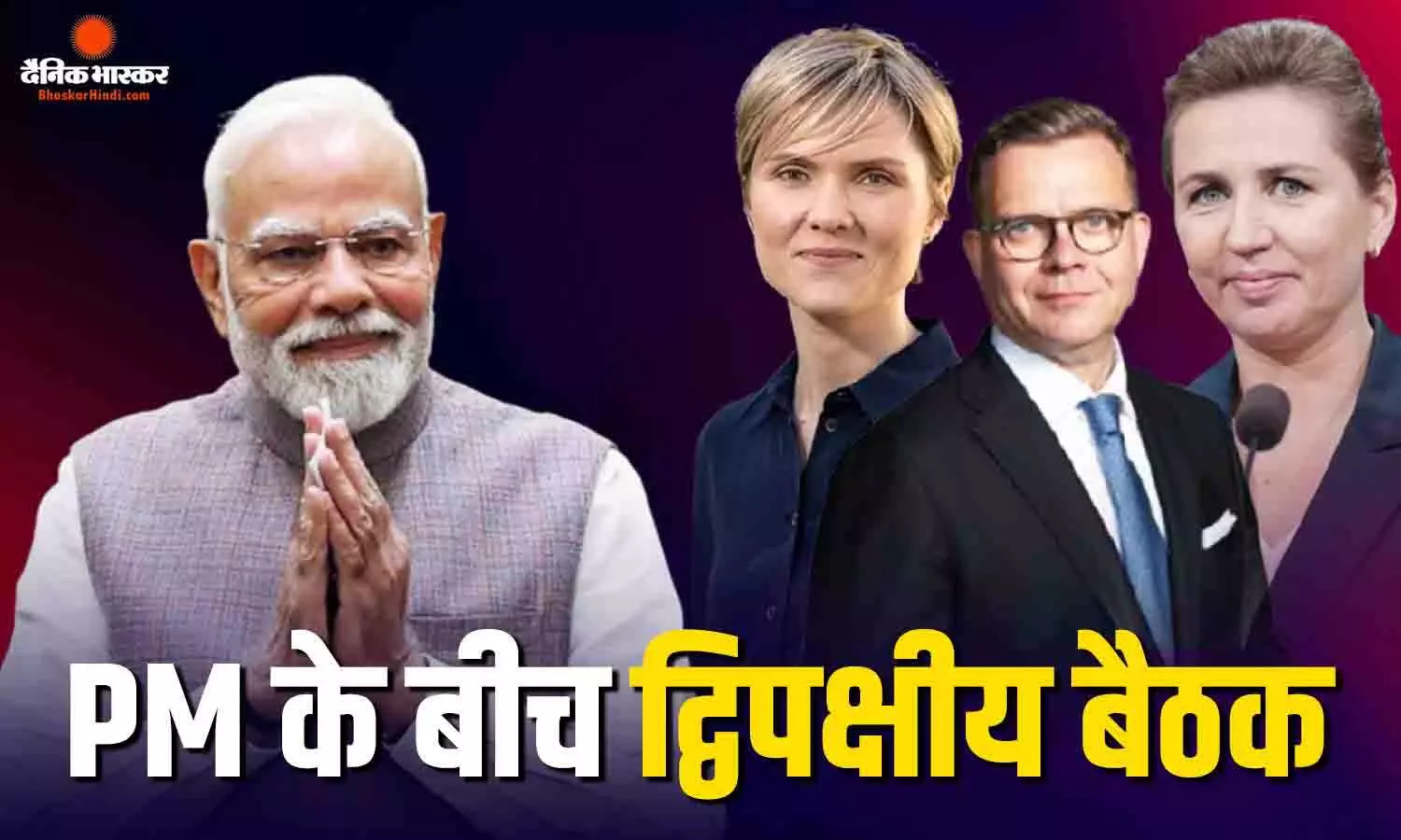 पीएम मोदी ने नार्वे के ओस्लो में डेनमार्क,फिनलैंड और आइसलैंड PM के साथ हुई अलग अलग की द्विपक्षीय बैठक, भारत-नॉर्डिक शिखर सम्मेलन भी पहुंचे