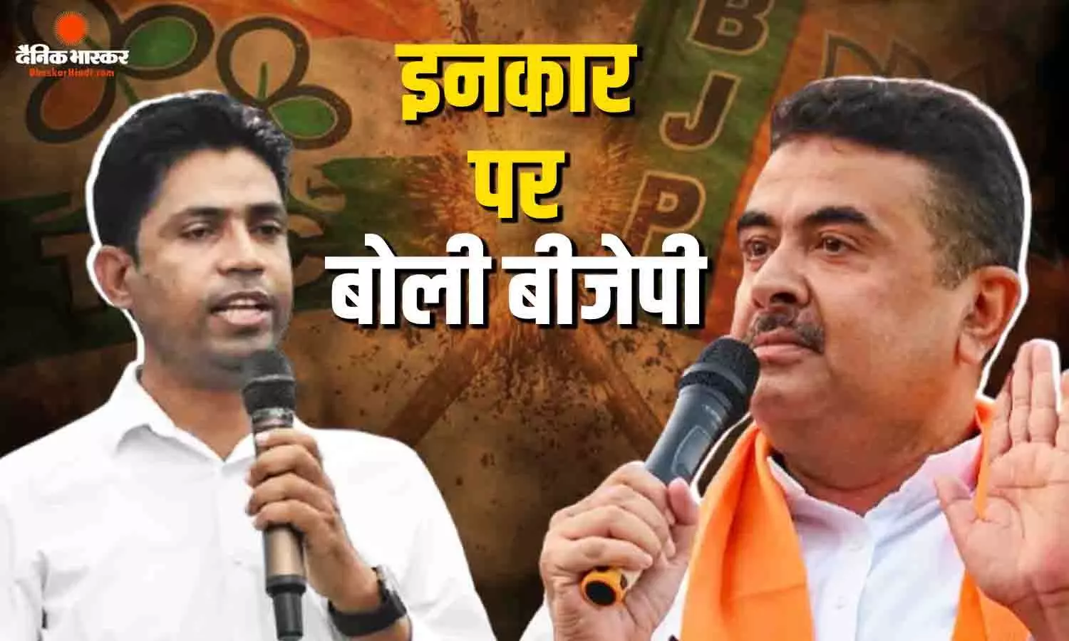 फाल्टा उपचुनाव लड़ने से पहले जहांगीर ने किया मना तो बीजेपी ने साधा निशाना, कहा- उनके पास दूसरा रास्ता नहीं..