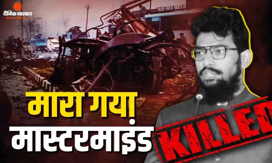 मारा गया पुलवामा हमले का मास्टरमाइंड, पाकिस्तान में आतंकी हमजा बुरहान को अज्ञात हमलावरों ने गोलियों से भूना