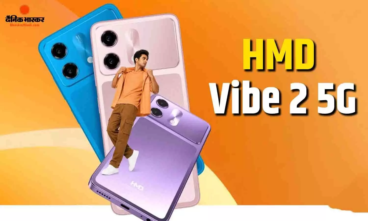 HMD Vibe 2 5G भारत में 6000mAh बैटरी और ऑक्टा-कोर चिपसेट के साथ लॉन्च, जानिए कीमत और स्पेसिफिकेशन्स HMD Vibe 2 5G भारत में 6000mAh बैटरी और ऑक्टा-कोर चिपसेट के साथ लॉन्च, जानिए कीमत और स्पेसिफिकेशन्स