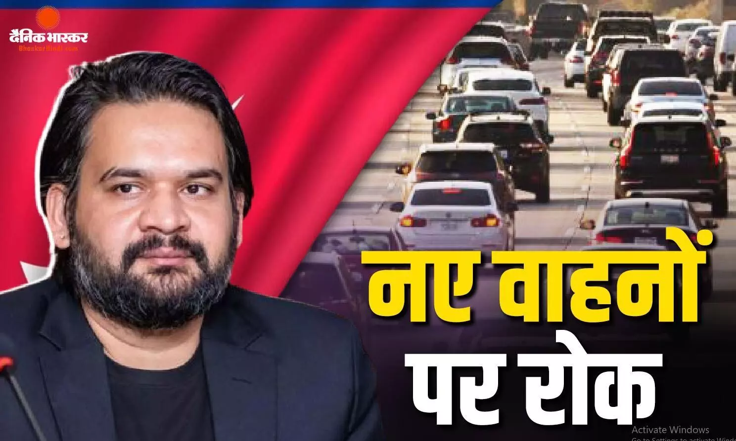 पश्चिम एशिया में तनाव के बीच बालेन सरकार का बड़ा फैसला, नए वाहनों के रजिस्ट्रेशन पर लगाई रोक