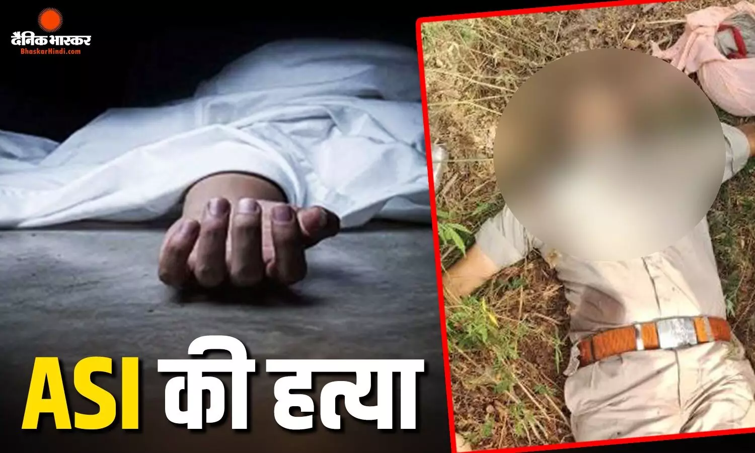अमृतसर में दिनदहाड़े ASI की गोली मारकर हत्या, ड्यूटी पर जाते वक्त हुआ हमला, जांच में जुटी पुलिस अमृतसर में दिनदहाड़े ASI की गोली मारकर हत्या, ड्यूटी पर जाते वक्त हुआ हमला, जांच में जुटी पुलिस