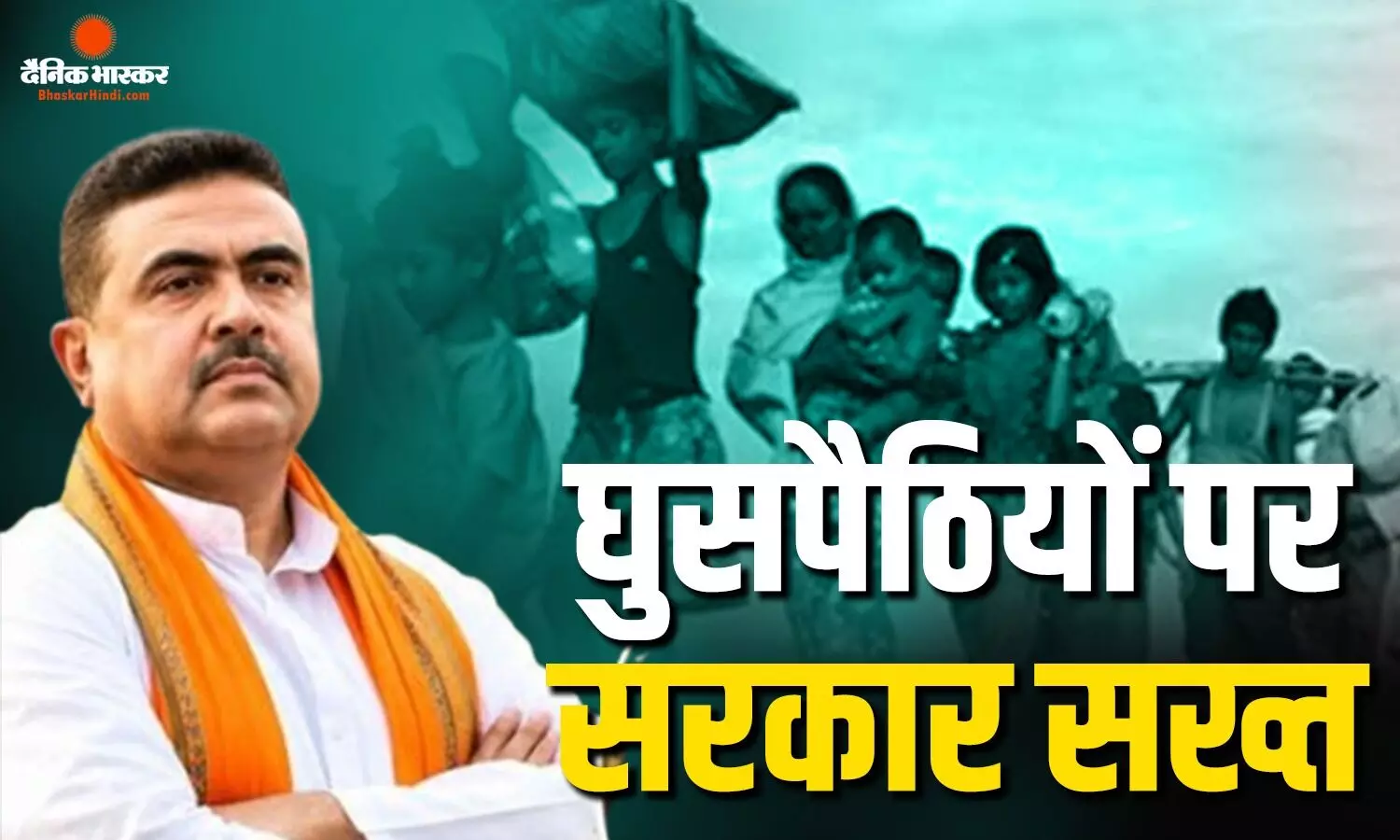 बंगाल सरकार ने दिए होल्डिंग सेंटर बनाने के निर्देश, डिपोर्ट करने तक यहीं रखे जाएंगे अप्रवासी