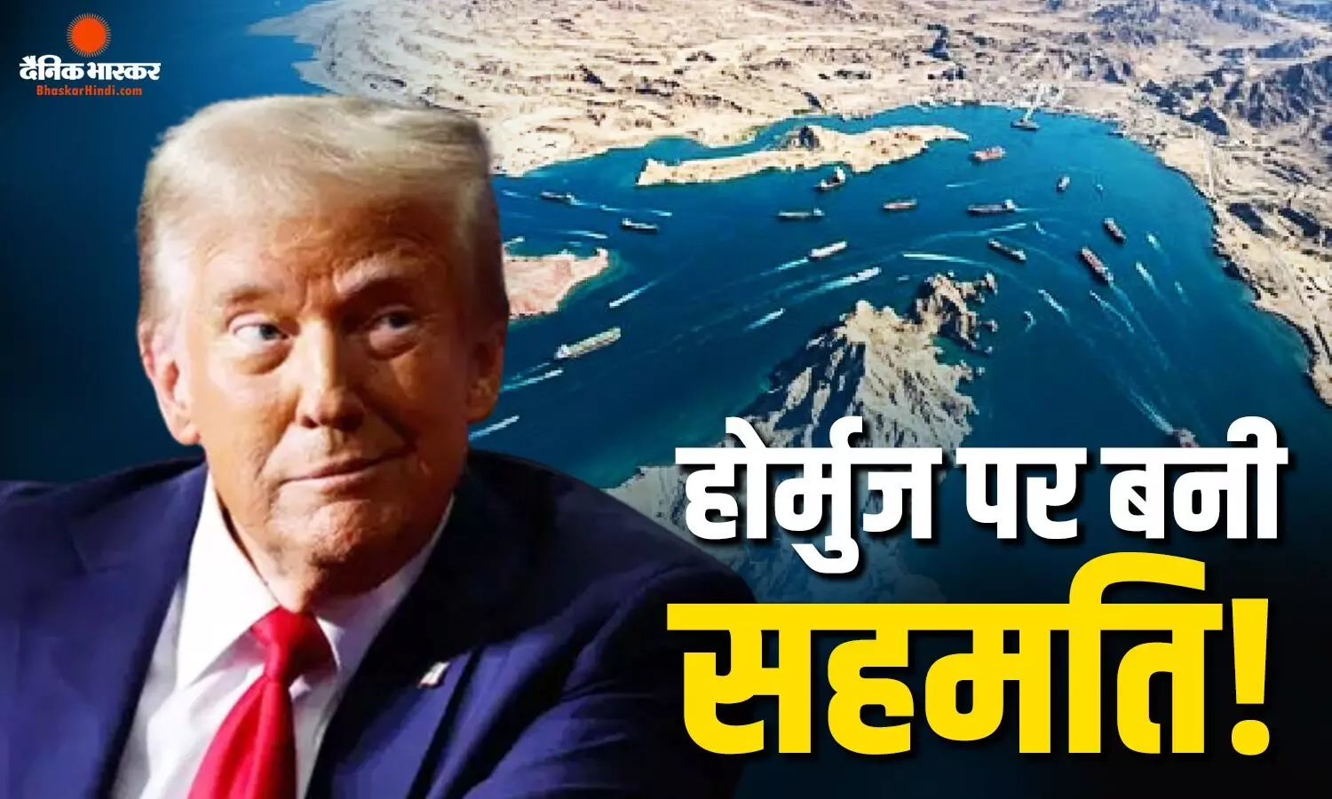 फिर से उसी तादाद में जहाजों की आवाजाही होगी शुरू ट्रंप शांति समझौते पर जल्द करेंगे ऐलान फिर से उसी तादाद में जहाजों की आवाजाही होगी शुरू ट्रंप शांति समझौते पर जल्द करेंगे ऐलान