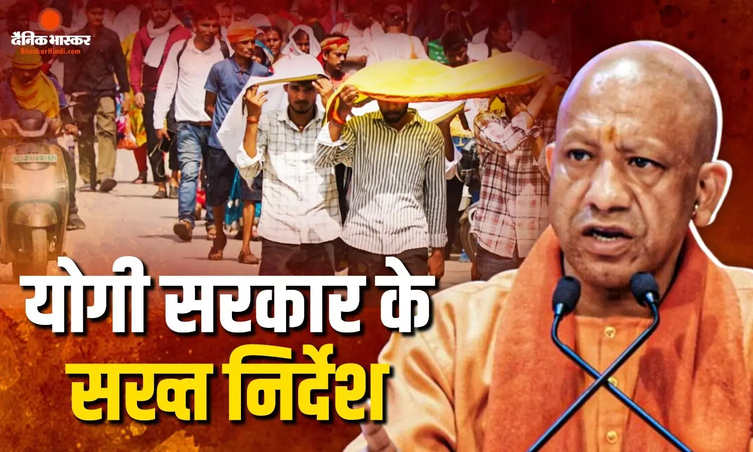 हीटवेव को लेकर सीएम योगी सख्त, हीटस्ट्रोक के मरीजों के लिए पर्याप्त इंतजाम करने के दिए निर्देश हीटवेव को लेकर सीएम योगी सख्त, हीटस्ट्रोक के मरीजों के लिए पर्याप्त इंतजाम करने के दिए निर्देश