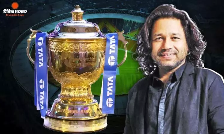 आईपीएल 2026 क्लोजिंग सेरेमनी में होगी कैलाश खेर की परफॉरमेंस, ड्रोन से आसमान में दिखेगा त्रिशूल का खूबसूरत नजारा आईपीएल 2026 क्लोजिंग सेरेमनी में होगी कैलाश खेर की परफॉरमेंस, ड्रोन से आसमान में दिखेगा त्रिशूल का खूबसूरत नजारा