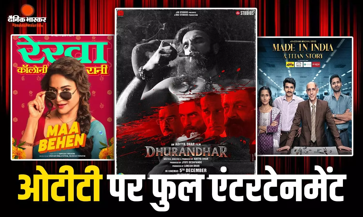 जून के पहले ही हफ्ते मिलेगा एंटरटेनमेंट का फुल डोज, एक्शन-कॉमेडी से लेकर थ्रिलर तक इन फिल्मों का उठाएं मजा जून के पहले ही हफ्ते मिलेगा एंटरटेनमेंट का फुल डोज, एक्शन-कॉमेडी से लेकर थ्रिलर तक इन फिल्मों का उठाएं मजा
