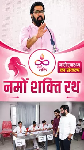 AI तकनीक से घर-घर पहुँची ब्रेस्ट कैंसर जांच, ‘नमो शक्ति’ मिशन ने बनाया नया कीर्तिमान