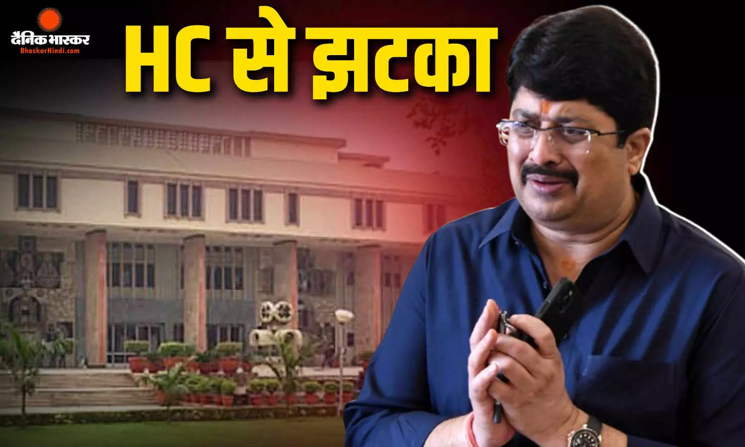 जनसत्ता दल प्रमुख की बढ़ी मुश्किलें, राजा भैया को घरेलू हिंसा मामले में हाई कोर्ट से नहीं मिली राहत जनसत्ता दल प्रमुख की बढ़ी मुश्किलें, राजा भैया को घरेलू हिंसा मामले में हाई कोर्ट से नहीं मिली राहत