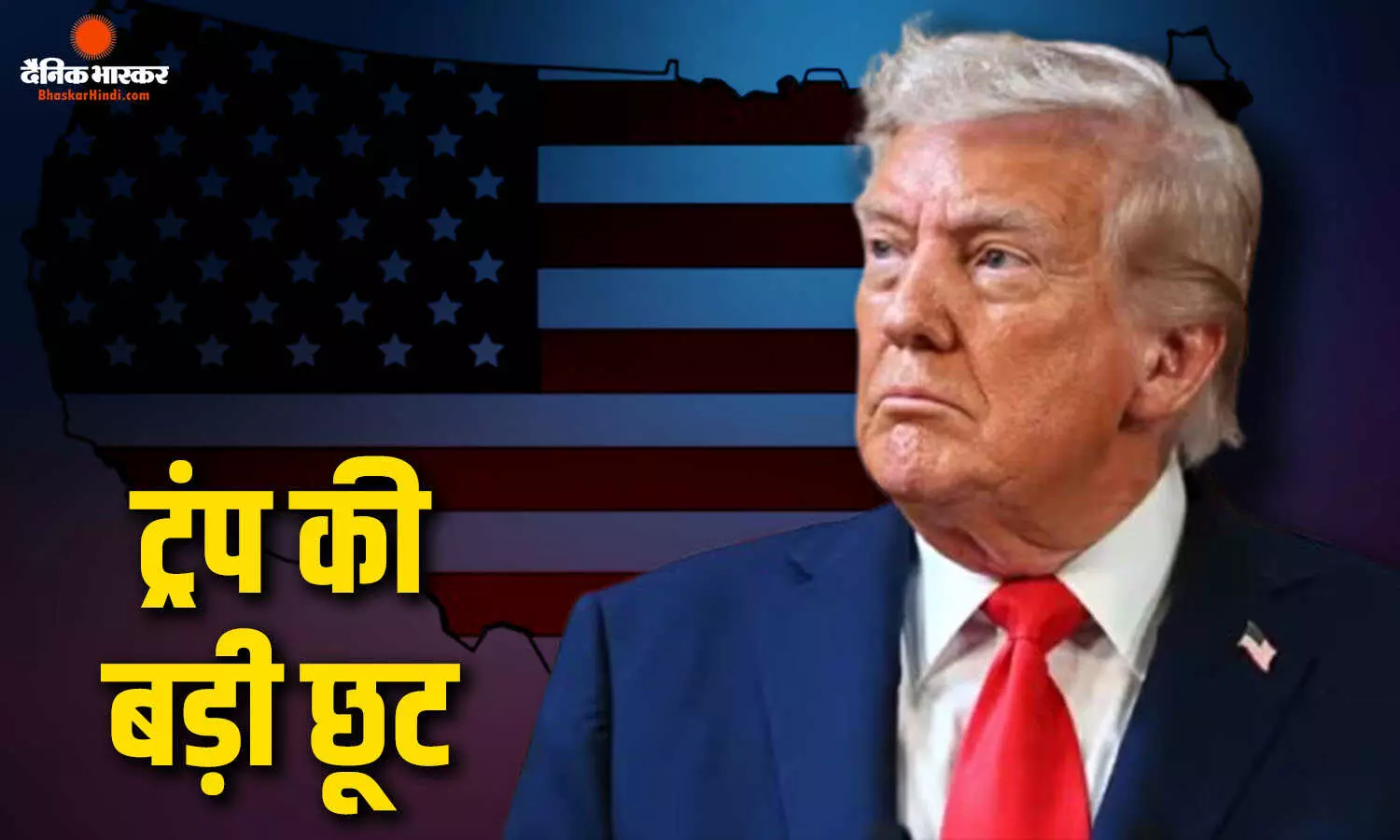 25% नहीं अब केवल 15%...अमेरिका ने अचानक घटाया टैरिफ, कब से लागू होगा फैसला? भारत को क्यों नहीं मिलेगा फायदा?