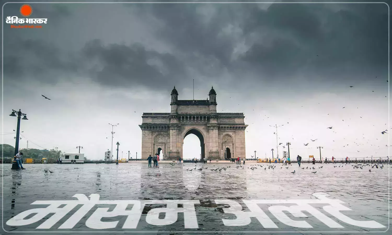 दिल्ली से हिमाचल तक मौसम का कहर! 80 की रफ्तार से चलेंगी हवाएं, इन राज्यों में आंधी-बारिश का अलर्ट