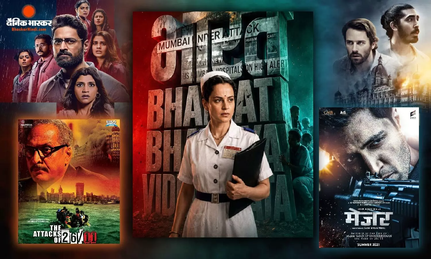 कंगना रनौत की फिल्म ‘भारत भाग्य विधाता’ की रिलीज से पहले देखें मुंबई हमलों पर आधारित हैं ये फिल्में और सीरीज
