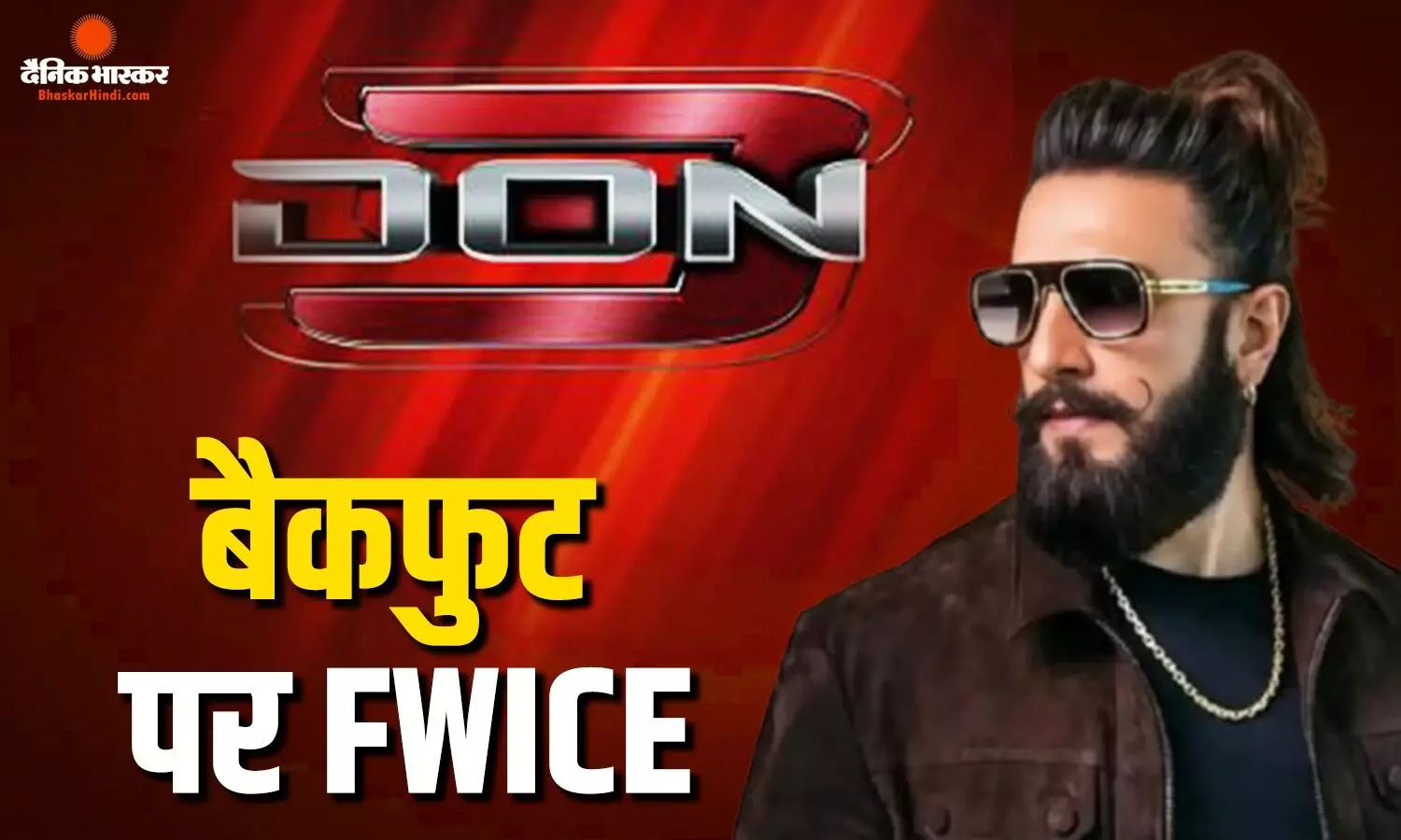 रणवीर को FWICE से राहत, फेडरेशन ने वापस लिया नॉन कॉपरेशन डायरेक्शन का फैसला, एक्टर के खिलाफ जारी रहेगी कानूनी लड़ाई