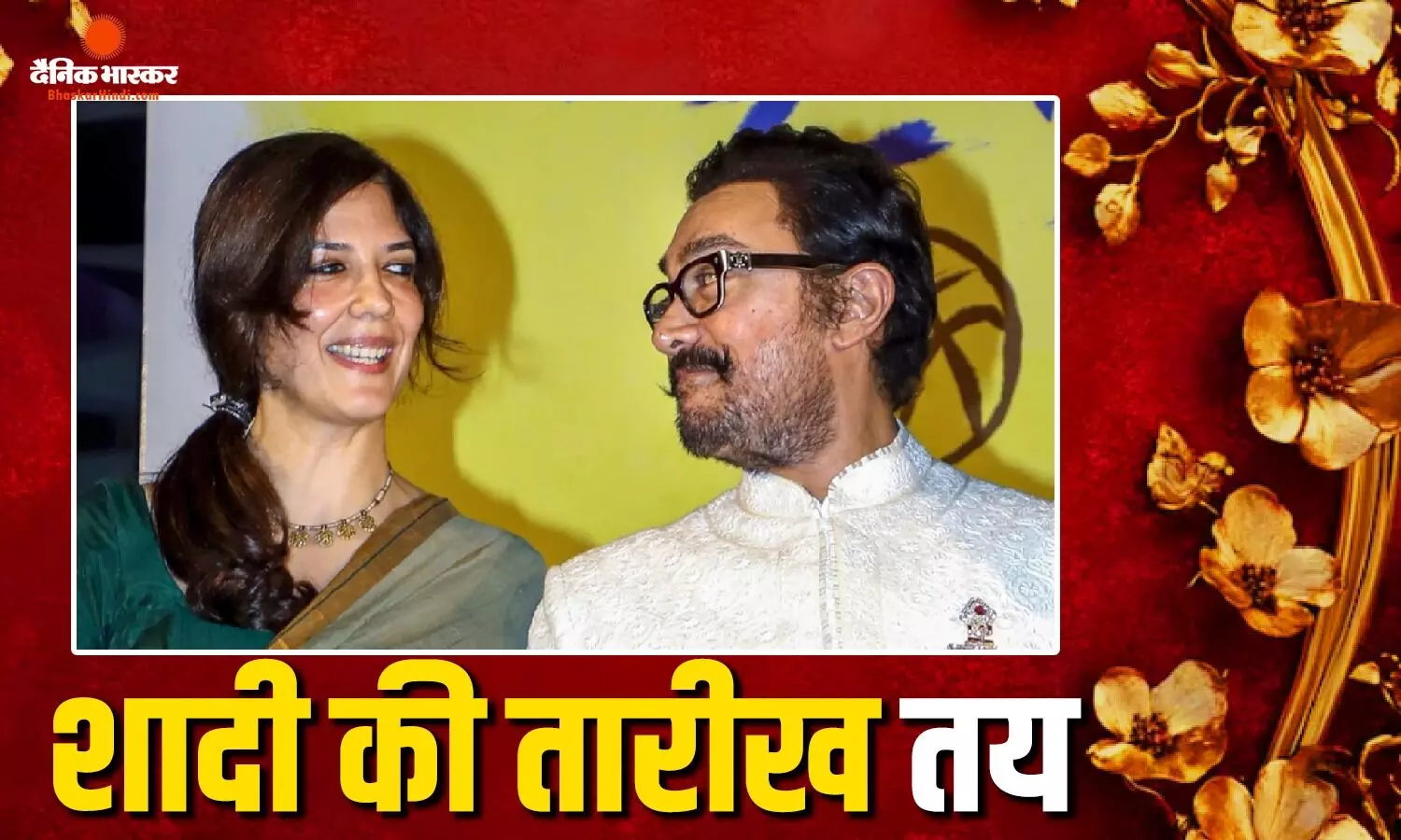तीसरी बार शादी के बंधन में बंधने जा रहे आमिर खान! जुलाई में इस दिन प्राइवेट सेरेमनी में करें गर्लफ्रेंड गौरी स्प्रैट संग शादी