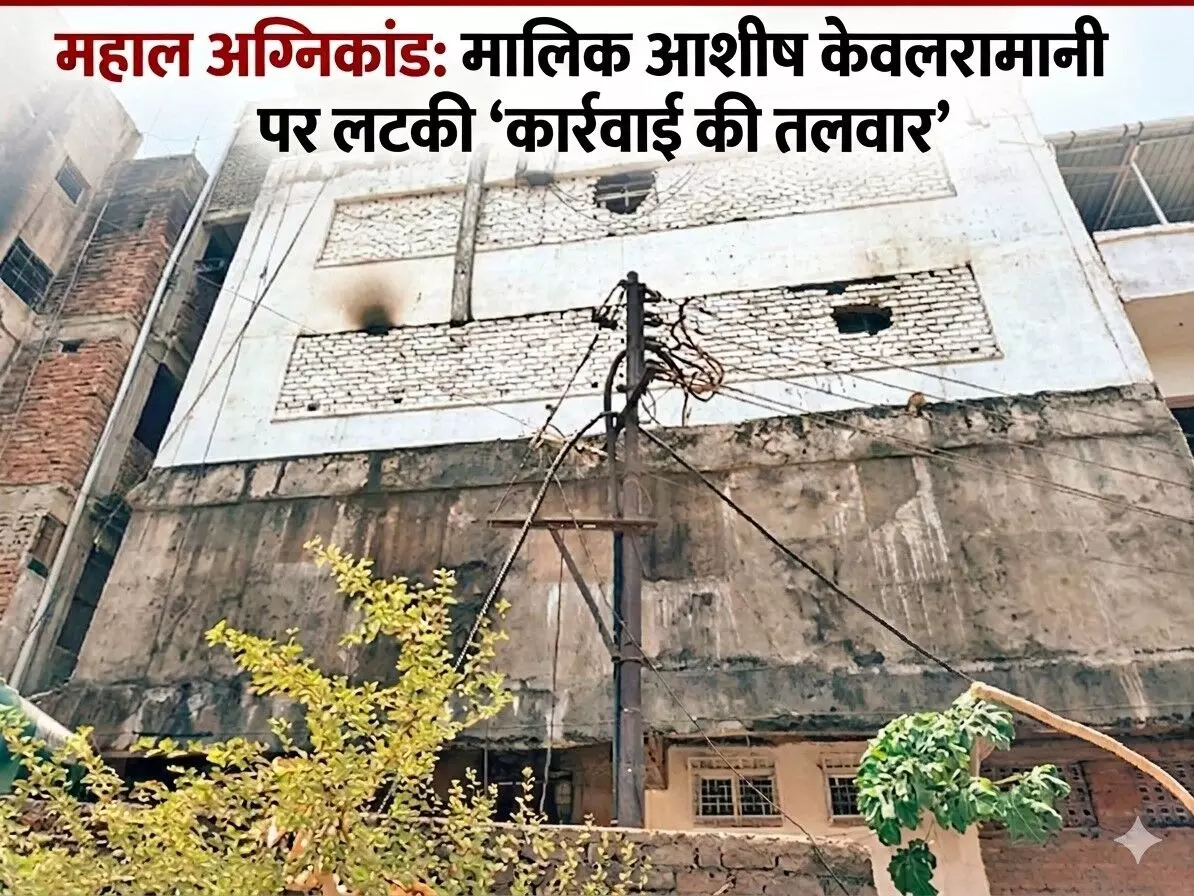 नियमों को धता बताने वाले Ashish NX के अवैध जोड़-तोड़ पर चलेगा बुलडोजर!, अग्निकांड की रिपोर्ट के बाद अब कभी भी गिर सकती है गाज - जारी हुए निर्देश