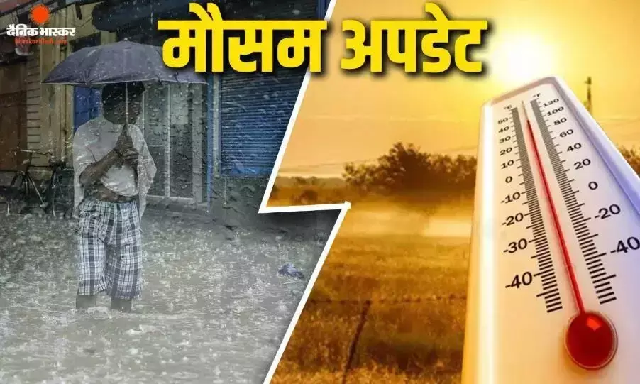 भीषण गर्मी के बीच राहत की खबर, जल्द केरल पहुंचेगा मानसून, इन राज्यों में बारिश का अलर्ट, यहां के लोग लू से रहेंगे परेशान