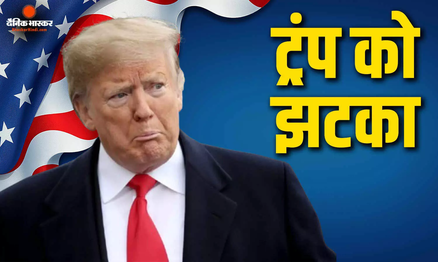 ईरान मुद्दे पर अमेरिकी संसद का बड़ा कदम, सैन्य कार्रवाई सीमित करने वाला प्रस्ताव पारित