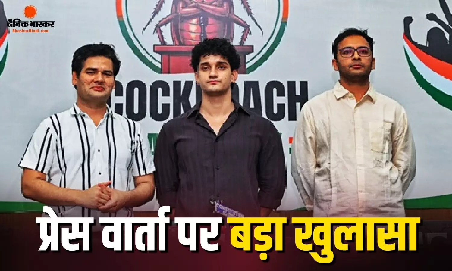 प्रेस कॉन्फ्रेंस को लेकर चर्चा में चिट्ठी, सांसद मनोज झा पर उठ रहे सवाल