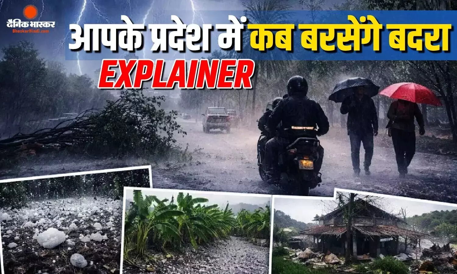 बारिश का काउंटडाउन शुरू! किस प्रदेश में कब जाना है, कैसे तय करता है मानसून, केरल होकर कश्मीर तक पहुंचने में कमजोर हो जाते बादल, जानें आपके स्टेट में कब होगी एंट्री
