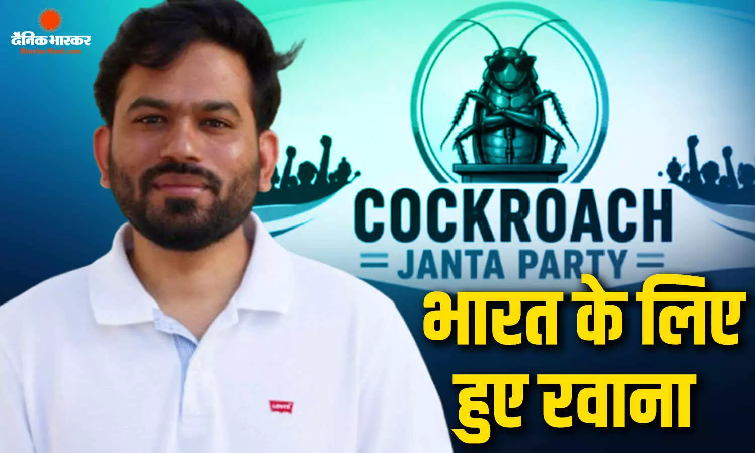 अमेरिका से रवाना हुए अभिजीत दीपके ने दी जानकारी, कहा- भारत के लिए निकल गया हूं, मैं अपना भविष्य संविधान के हाथों...