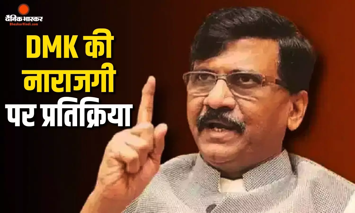 इंडिया गठबंधन की बैठक से पहले राजनीतिक हलचल तेज, डीएमके की नाराजगी पर संजय राउत ने दी प्रतिक्रिया