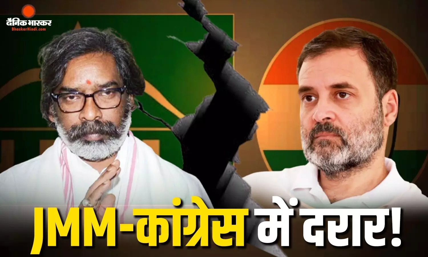 तमिलनाडु के बाद क्या झारखंड में बिखरेगी कांग्रेस-JMM? इतनी सीटों को लेकर हो रही तकरार
