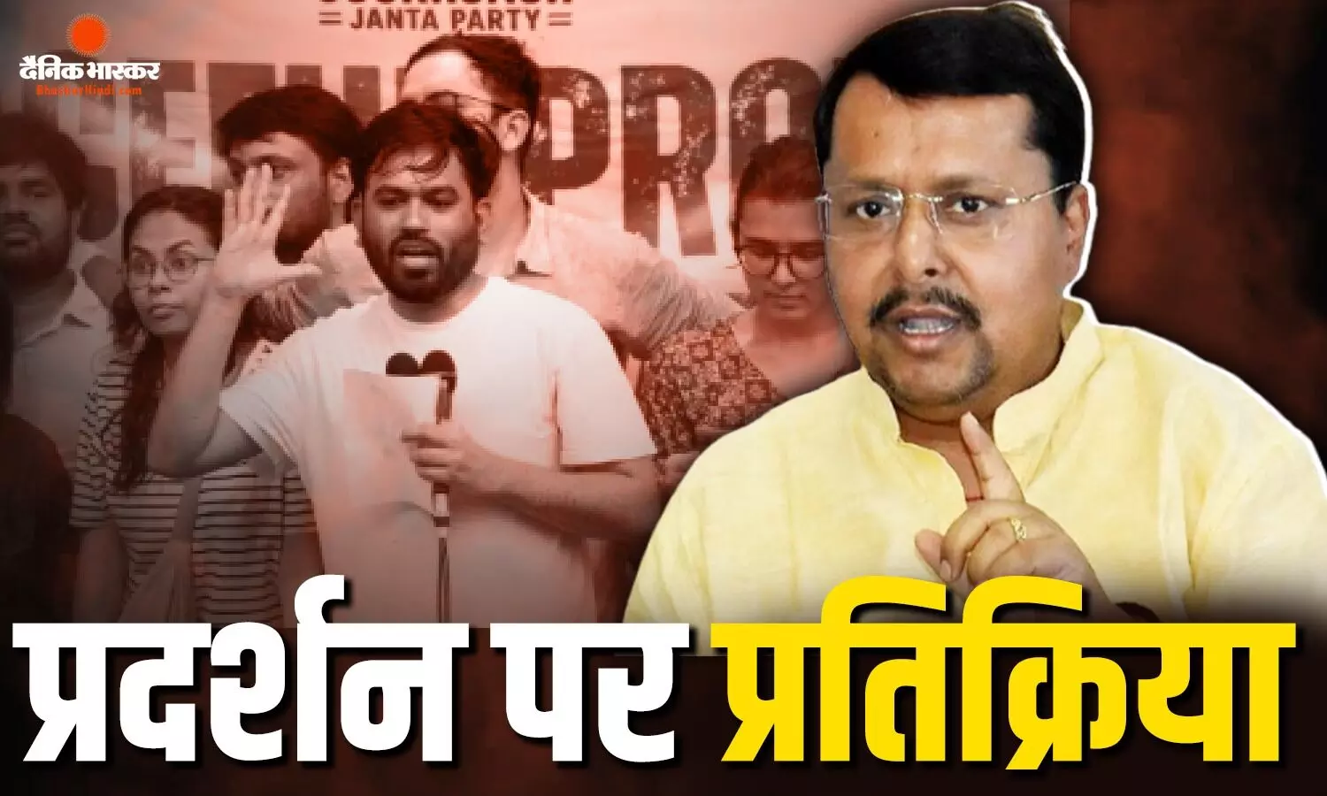 कॉकरोच जनता पार्टी के प्रदर्शन और डिजिटल राजनीति पर गरमाई बहस, नितिन नबीन ने युवाओं को लेकर दिया बड़ा संदेश कॉकरोच जनता पार्टी के प्रदर्शन और डिजिटल राजनीति पर गरमाई बहस, नितिन नबीन ने युवाओं को लेकर दिया बड़ा संदेश