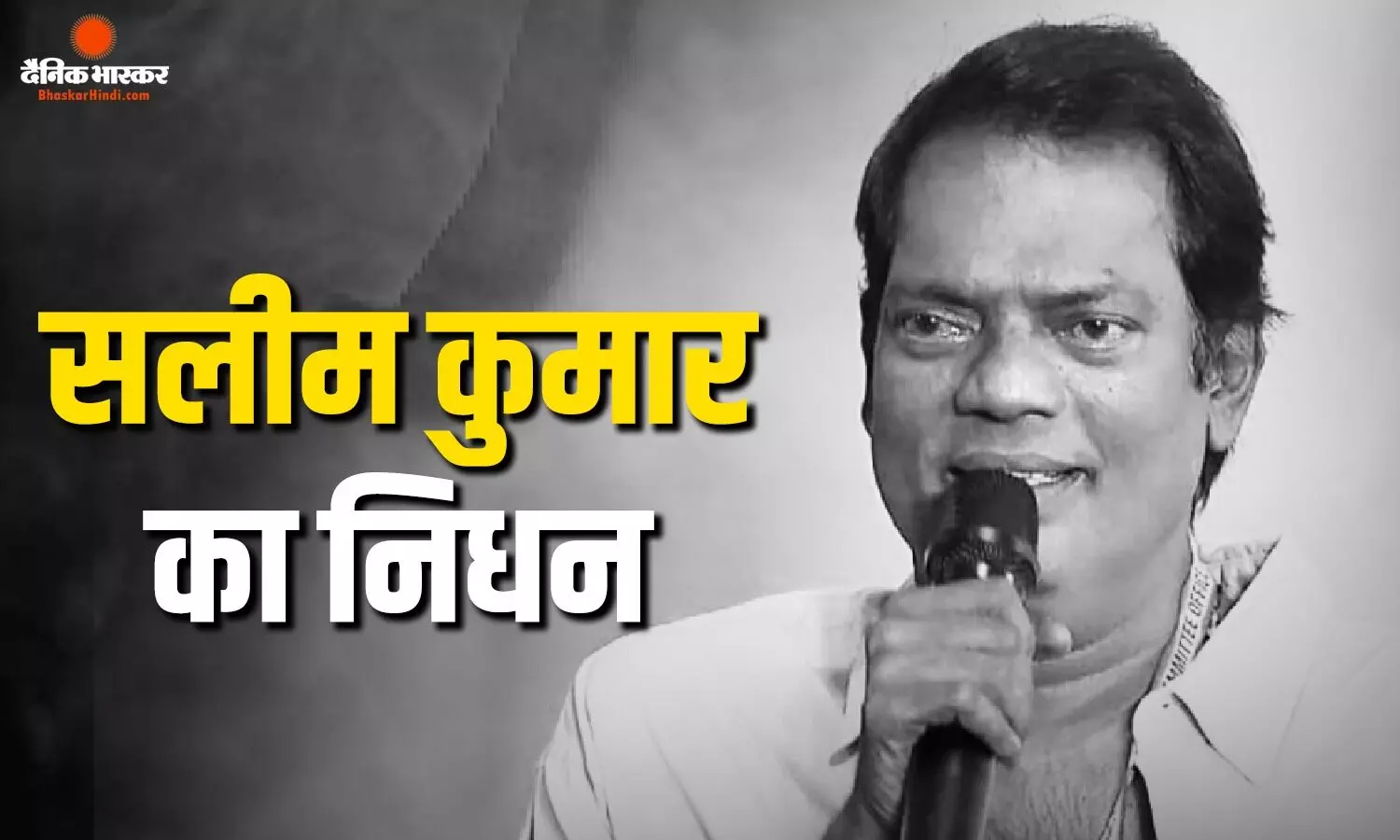 नेशनल अवॉर्ड जीतने वाले एक्टर सलीम कुमार का निधन, साउथ इंडस्ट्री में शोक की लहर, इन सेलेब्स ने जताया दुख