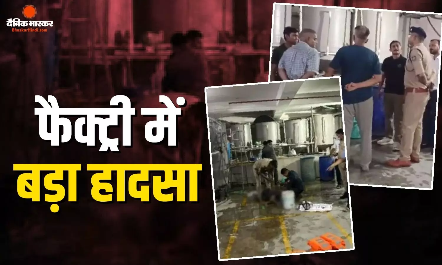 सेप्टिक टैंक में जहरीली गैस से 4 मजदूरों की मौत, सुरक्षा नियमों पर उठे सवाल, सूरत में बड़ी दुर्घटना