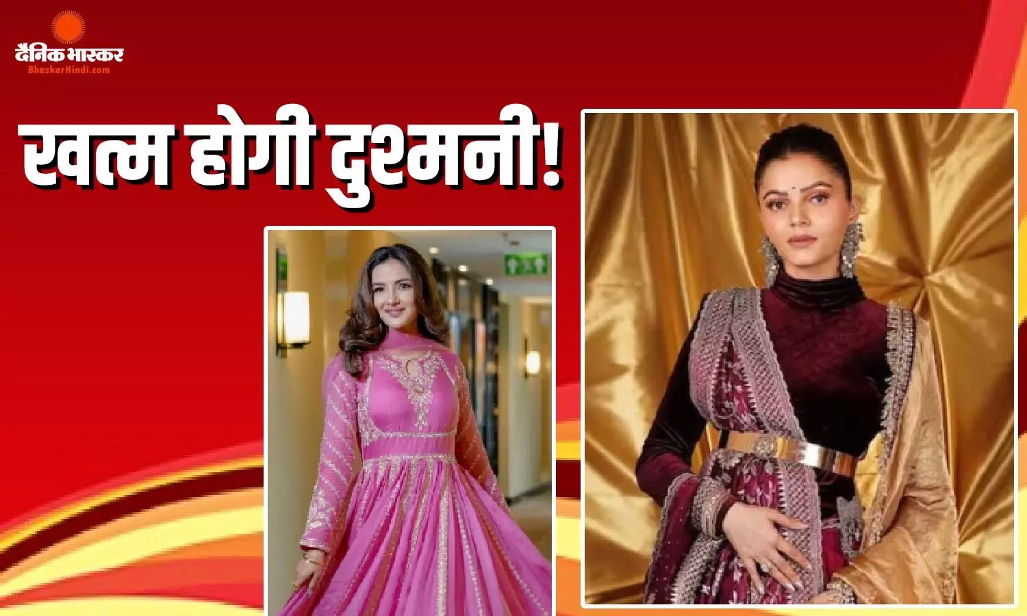 खतरों के खिलाड़ी सीजन 15 में एक बार फिर आमने-सामने होंगी रुबीना दिलैक-जैस्मिन भसीन, खत्म होगी पुरानी दुश्मनी!