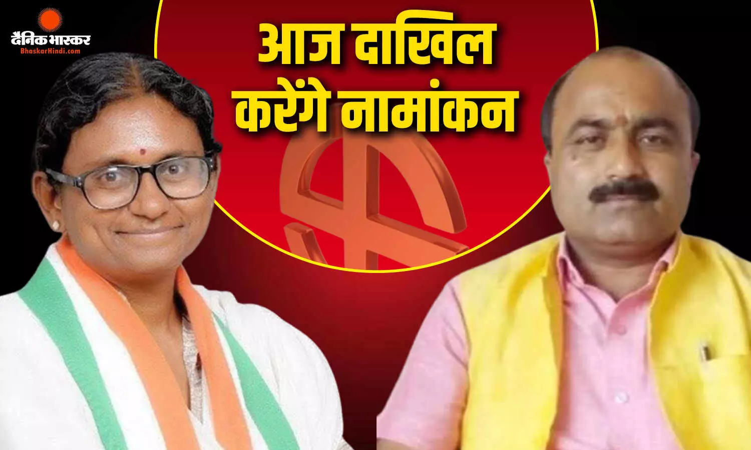 म.प्र. कांग्रेस नेताओं ने कहा लोकतंत्र की लड़ाई में एकजुट, लड़ेंगे और जीतेंगे, भाजपा का भ्रम टूटेगा और फूट का उम्मीदवार फूटेगा