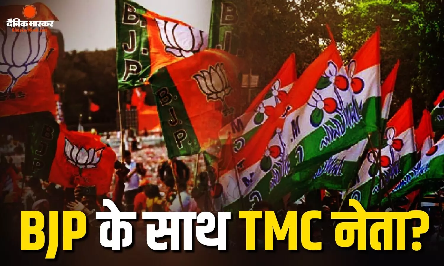 इंडिया ब्लॉक की मीटिंग में व्यस्त थीं ममता, इधर केंद्रीय मंत्री भूपेंद्र यादव के घर पहुंचे TMC नेता, सुवेंदु अधिकारी भी रहे मौजूद इंडिया ब्लॉक की मीटिंग में व्यस्त थीं ममता, इधर केंद्रीय मंत्री भूपेंद्र यादव के घर पहुंचे TMC नेता, सुवेंदु अधिकारी भी रहे मौजूद