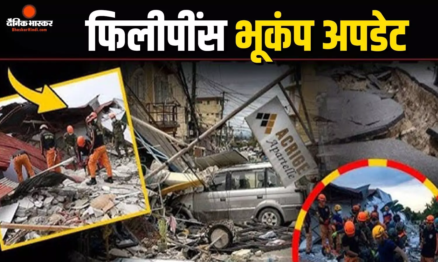 32 मौतें, 200 से ज्यादा घायल, 100 से ज्यादा झटके...7.8 तीव्रता के भूकंप से भारी तबाही, दहशत में लोग