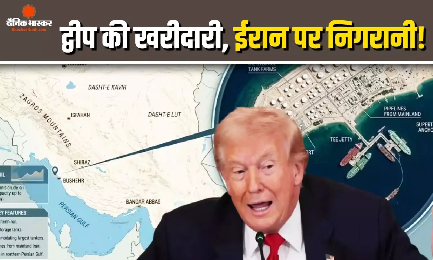 भारत से महज 1600 किमी दूर, हिंद महासागर के इस द्वीप को खरीदना चाहते हैं ट्रंप, मुंह मांगी रकम चुकाने को तैयार! जानें क्यों है जरूरी?