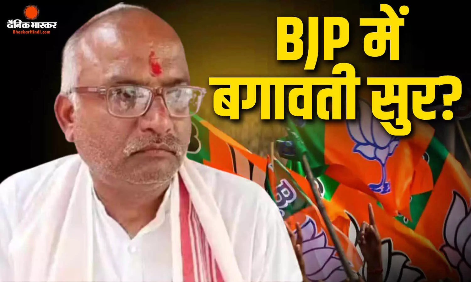 UP चुनाव से पहले BJP में बढ़ी अंदरूनी नाराजगी! वाराणसी में विधायक नीलकंठ तिवारी के खिलाफ पार्षद ने खोला मोर्चा UP चुनाव से पहले BJP में बढ़ी अंदरूनी नाराजगी! वाराणसी में विधायक नीलकंठ तिवारी के खिलाफ पार्षद ने खोला मोर्चा