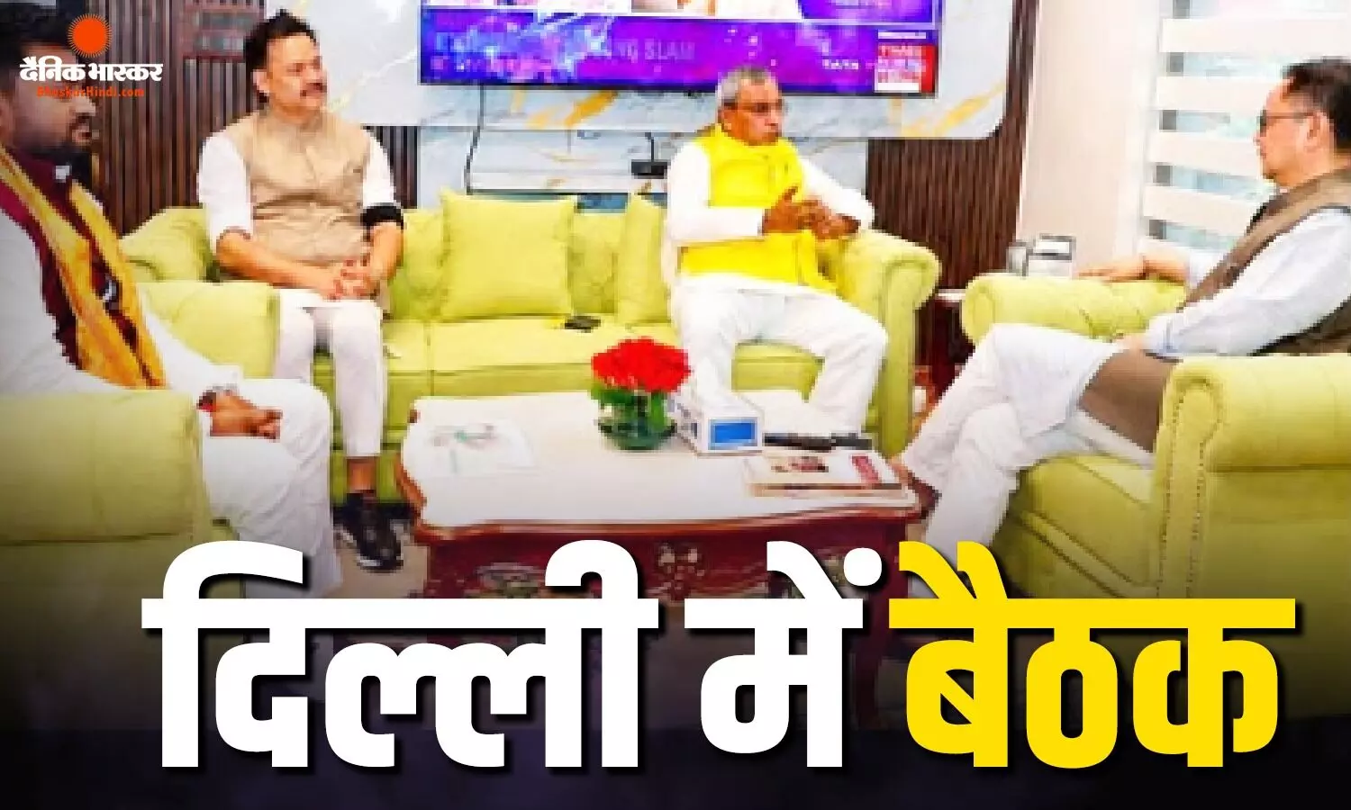 दिल्ली में राजभर-रिजीजू की अहम बैठक, अल्पसंख्यक योजनाओं और गरीबों के विकास पर हुई बड़ी चर्चा दिल्ली में राजभर-रिजीजू की अहम बैठक, अल्पसंख्यक योजनाओं और गरीबों के विकास पर हुई बड़ी चर्चा