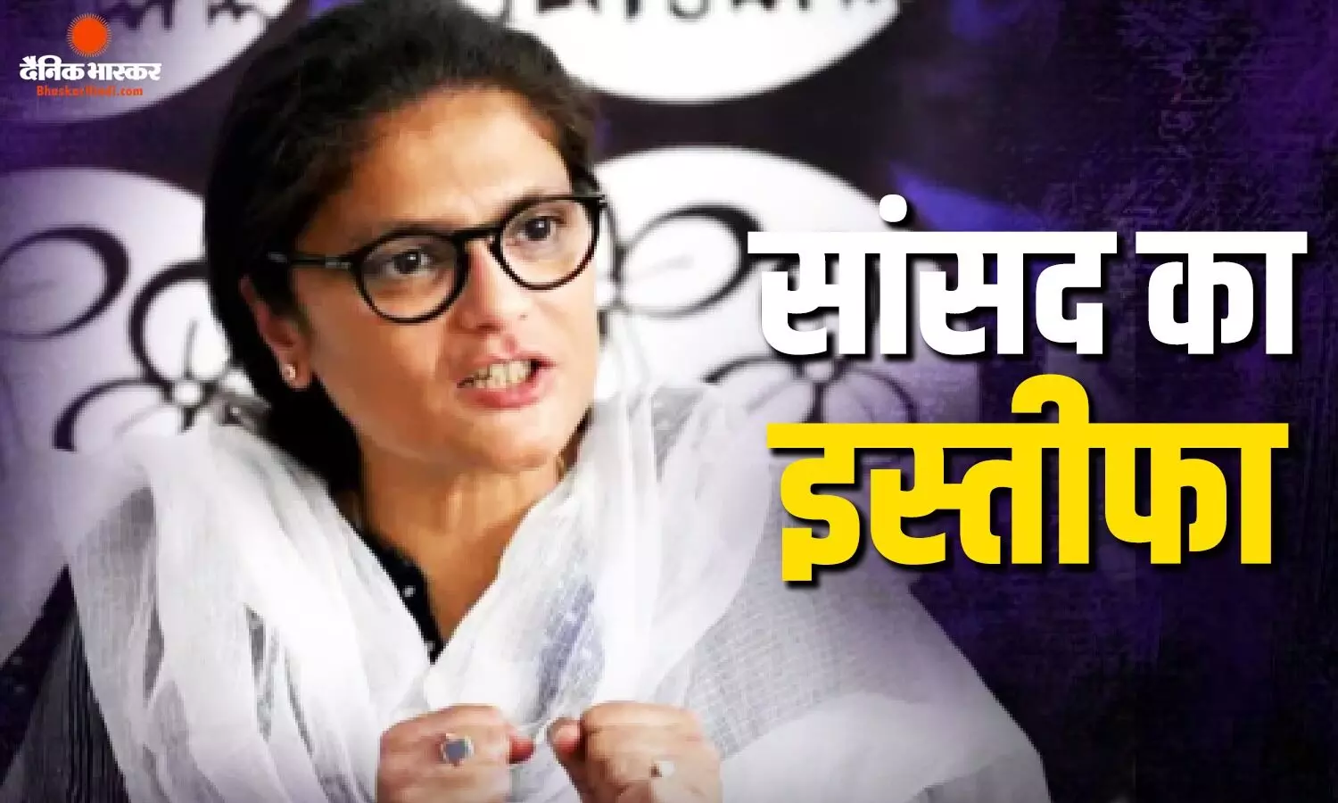 ममता बनर्जी को बड़ा झटका, सुष्मिता देव ने छोड़ी राज्यसभा और टीएमसी, बढ़ीं नए सियासी ठिकाने की अटकलें ममता बनर्जी को बड़ा झटका, सुष्मिता देव ने छोड़ी राज्यसभा और टीएमसी, बढ़ीं नए सियासी ठिकाने की अटकलें