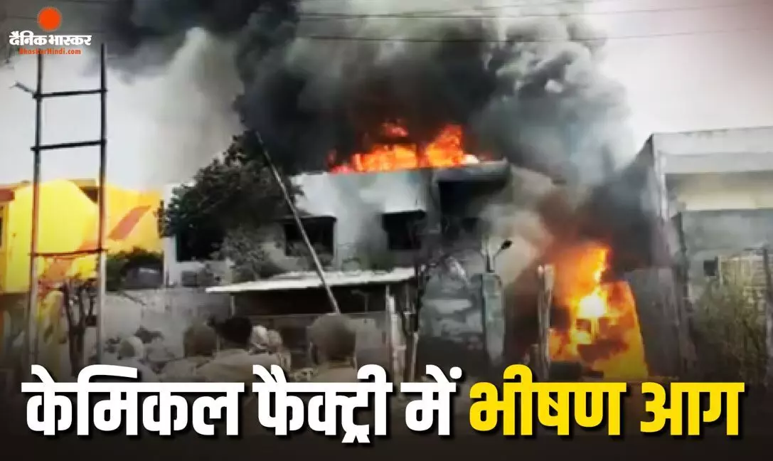 कुछ ही मिनटों में लिया विकराल रूप, मौके पर पहुंचे सात दमकल और 3 फोम वाहन, रेस्क्यू ऑपरेशन जारी