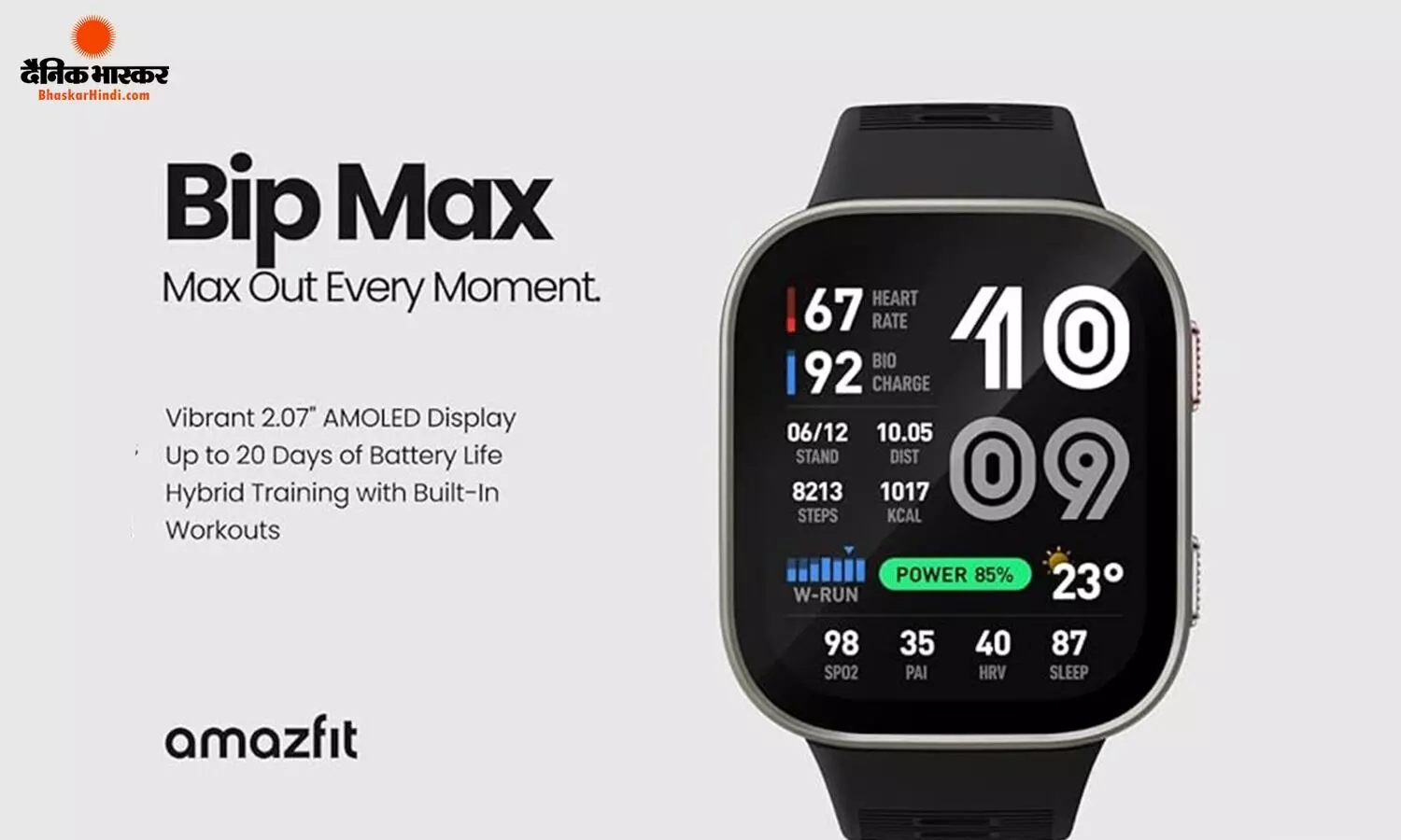 Amazfit Bip Max भारत में AMOLED डिस्प्ले और ब्लूटूथ कॉलिंग के साथ लॉन्च, जानिए कीमत और फीचर्स Amazfit Bip Max भारत में AMOLED डिस्प्ले और ब्लूटूथ कॉलिंग के साथ लॉन्च, जानिए कीमत और फीचर्स