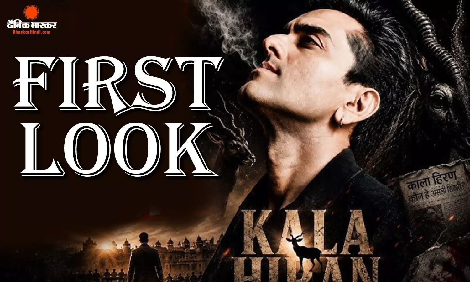 काला हिरण-द बैटल फॉर लेगेसी का फर्स्ट लुक हुआ रिलीज, नाम बदलकर किया सलमान और बिश्नोई का जिक्र