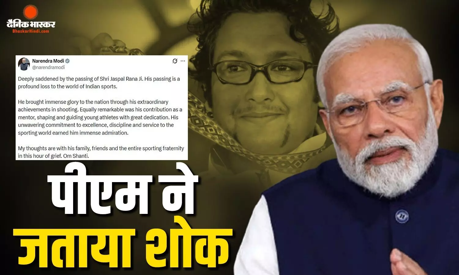 मशहूर निशानेबाज जसपाल राणा के निधन पर PM मोदी ने जताया दुख, एक्स पर किया पोस्ट मशहूर निशानेबाज जसपाल राणा के निधन पर PM मोदी ने जताया दुख, एक्स पर किया पोस्ट