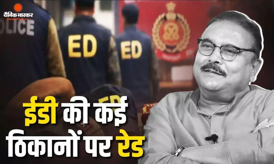 नगर पालिका भर्ती घोटाले में ईडी ने शनिवार सुबह तड़के टीएमसी विधायक मदन मित्रा के 7 ठिकानों पर एक साथ छापेमारी की
