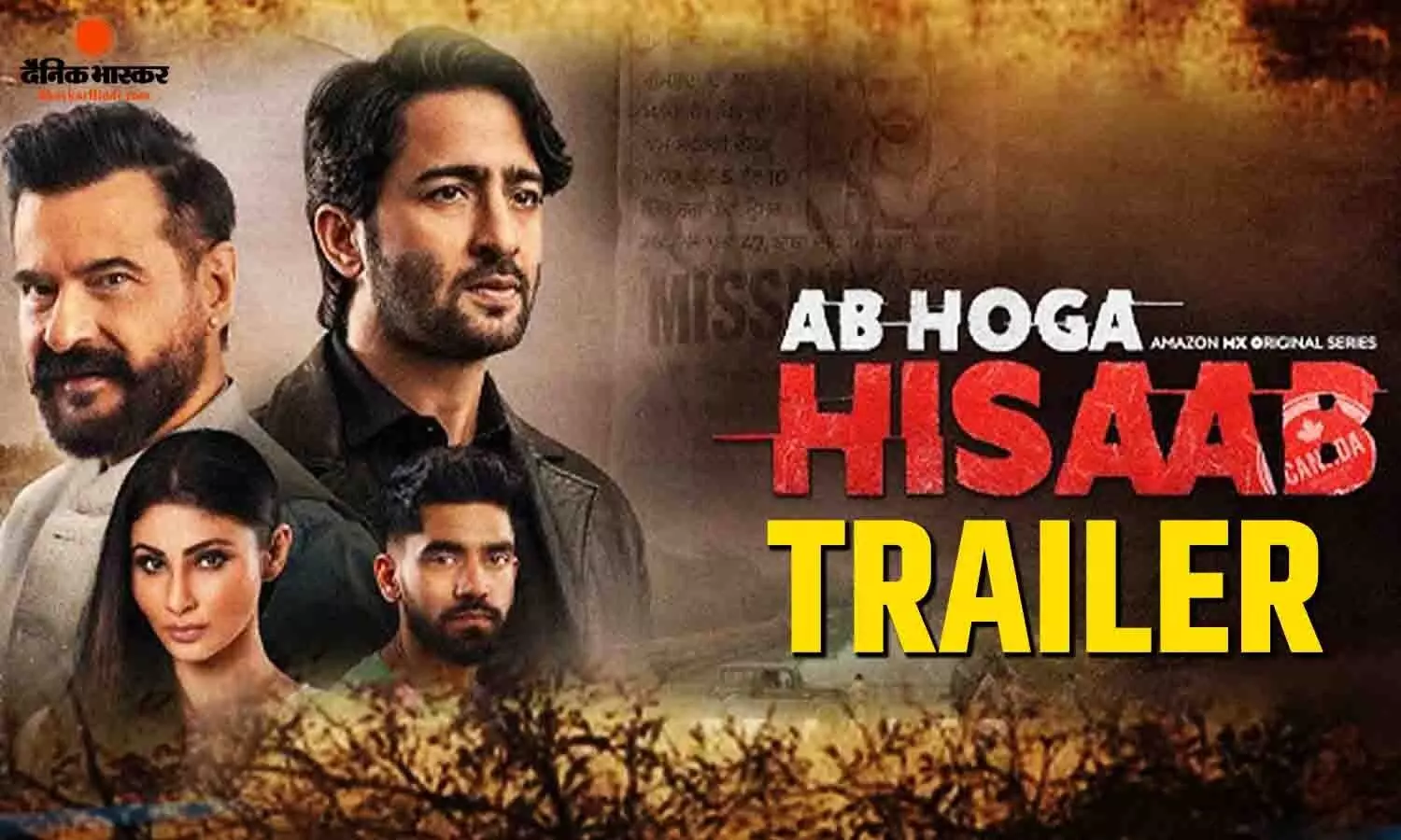अब होगा हिसाब का शानादार ट्रेलर हुआ रिलीज, दमदार अंदाज में नजर आए संजय कपूर-शहीर शेख, मौनी रॉय की भी दिखी झलक